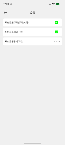 Cloud Music 应用界面截图 2